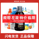 临期左旋肉碱100000便携装 捡漏小黄瓶 左旋十万10万运动饮料特价