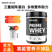 诺特兰德三重蛋白质乳清蛋白粉450g运动健身营养粉whey1磅