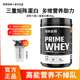 诺特兰德三重蛋白质乳清蛋白粉450g运动健身营养粉whey1磅