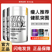 诺特兰德TG增肌粉450g乳清蛋白质粉瘦人健身营养粉健肌粉营养