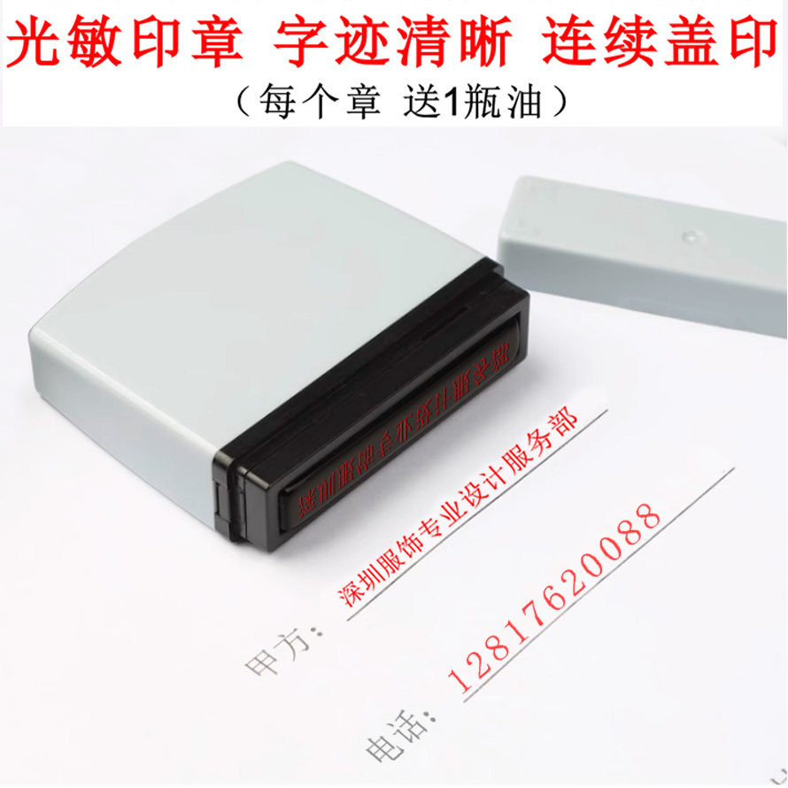 定制名称支票一排背书帐号印章图片