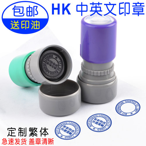 光敏自动出油章印定制LOGO卡通