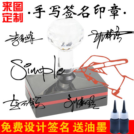 印章订刻签名印章手写艺术签字姓名章人名章个性设计私章光敏刻章