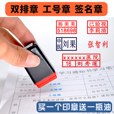 印章定制工号章光敏自动出油墨
