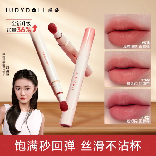 橘朵唇粉霜裸色口红固体唇蜜唇泥唇膏素颜不沾杯不掉色达人专享