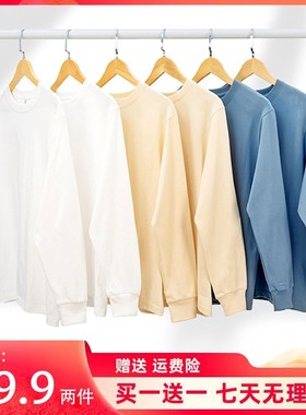 【2件装】螺纹袖口270g纯棉长袖T恤新疆棉白色打底男女款宽松圆领