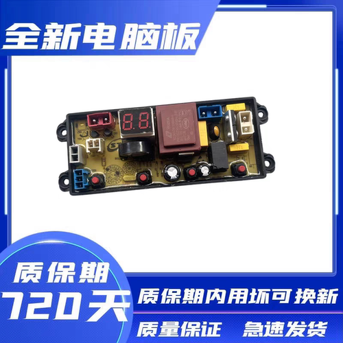 申花全自动洗衣机XQB80-8188/70-2010电脑板控制版显示主板FL-4JT
