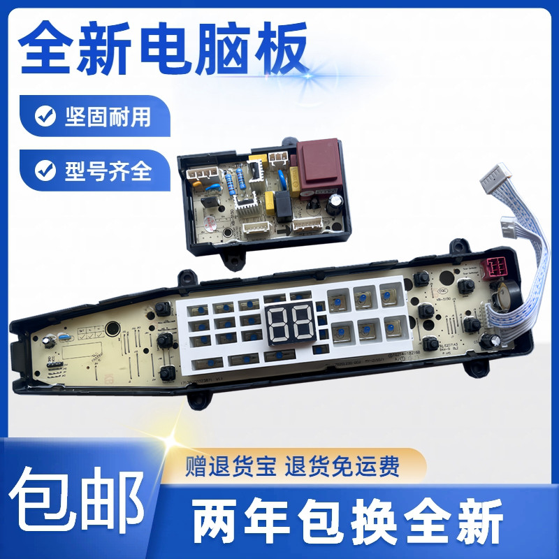 美的全自动洗衣机电脑板MB80-6200QCG MB90/100-6210QCG控制主版