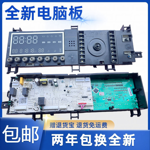 小天鹅滚筒洗衣机电脑板TG80-1426MADY电路主板17138100015305