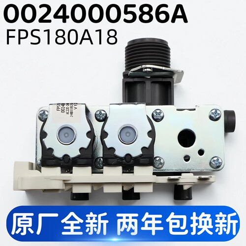 海尔洗衣机EG100MATE7SU1 EG100MATE7WU1 EG100BDC189SU1 N进水阀