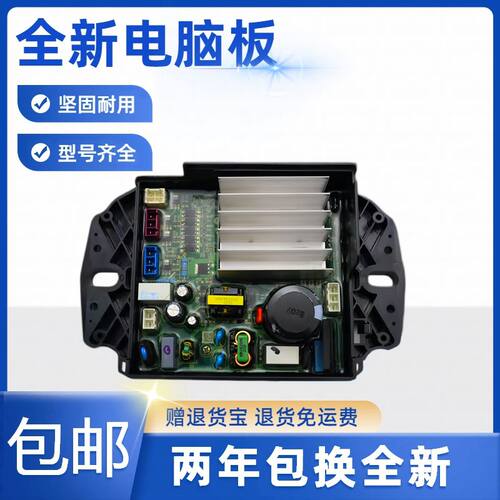 0031800390C适用海尔洗衣机HQD1-TB278驱动板主板电脑板