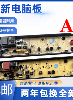 美的洗衣机MB80ECO MB80ECO1 MB80EC0 MB80EC01电脑板主板控制板