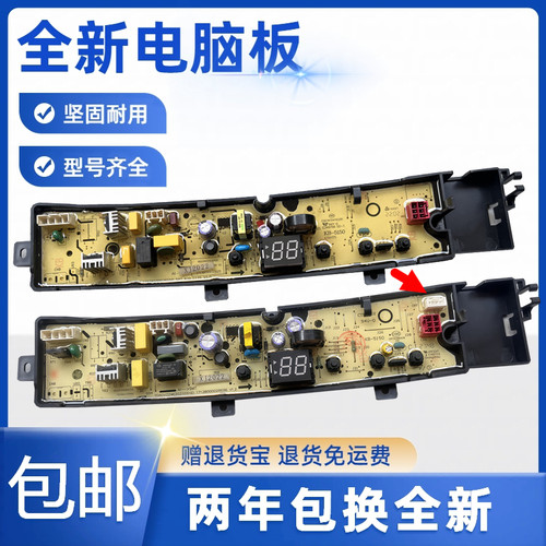 小天鹅洗衣机TB80V23H TB80YQ1 TB90VT219AWY电脑板主板