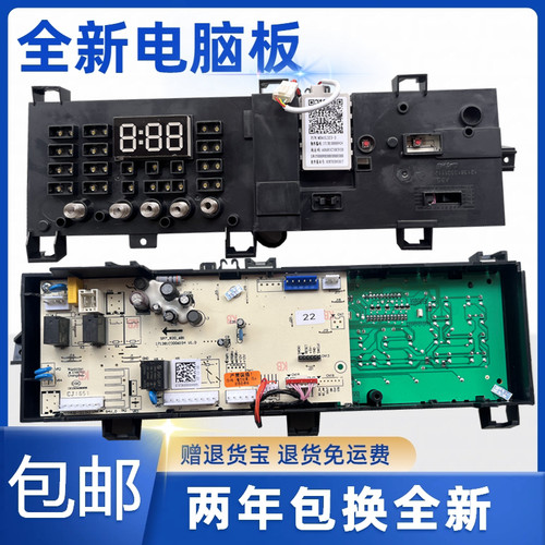 美的滚筒洗衣机MG90-1421WDXS 1421WDXG电脑板主板17138100008886