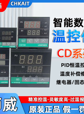 CD108/CD408/CD708/CD908狮威原装正品智能PID数显温控器905仪表