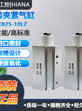 MKB25-10LZ90回转夹紧气缸L/R度旋转夹紧下压转角气缸20L/R 30L/R