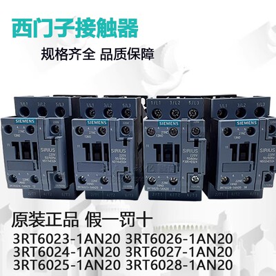 西门子3RT6023交流接触器3RT6024