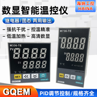TE原装 M936 正品 M736 高桥智能数显温控表温度控制仪M336 M236