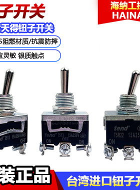 T511T522B正品TNED天得通断摇头开关钮子二三段T513B T523B T5R11