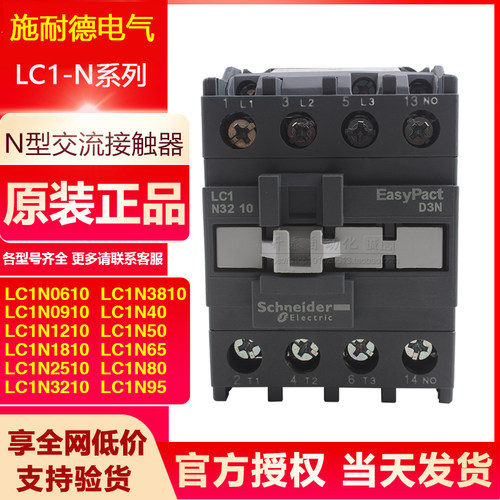 施耐德LC1N3210M5N交流接触器