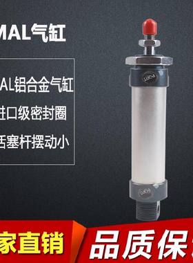 MAL20X25 铝合金迷你气缸50/75/100/125/150/200/250/300/400/500