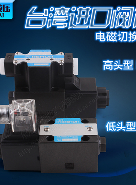 原装正品金油顺ASHON油压电磁阀液压换向阀AHDDSG-02-2B3B-DLLW
