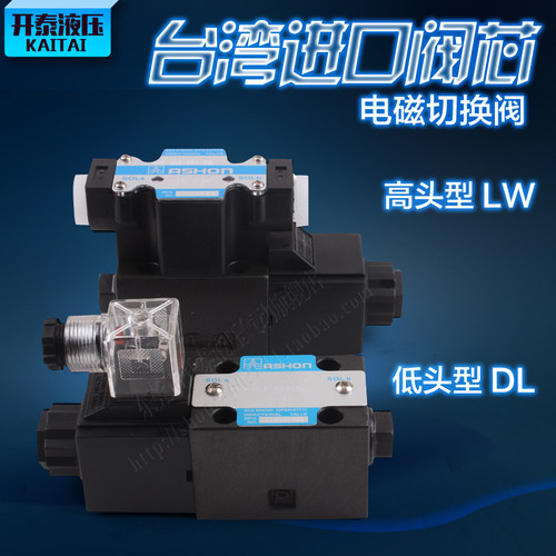 原装正品金油顺ASHON油压电磁阀液压换向阀AHDDSG-02-2B3B-DLLW