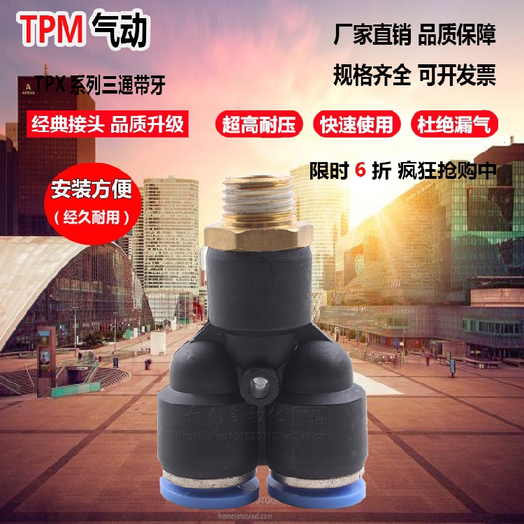 TPM朝日TPX4-M5Y型螺纹快插接头