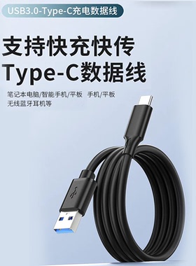 usb3.0数据线真8k数据线 键盘线电脑pro数据线传输