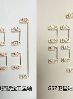 客制化钢板卫星轴6.25u 2u自适应弹性结构