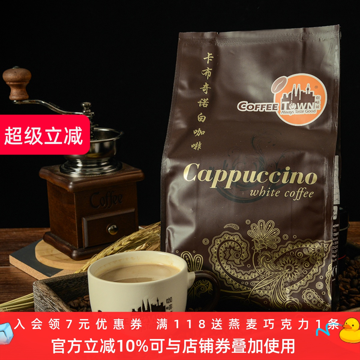 白咖啡马来西亚脱脂奶粉咖啡城