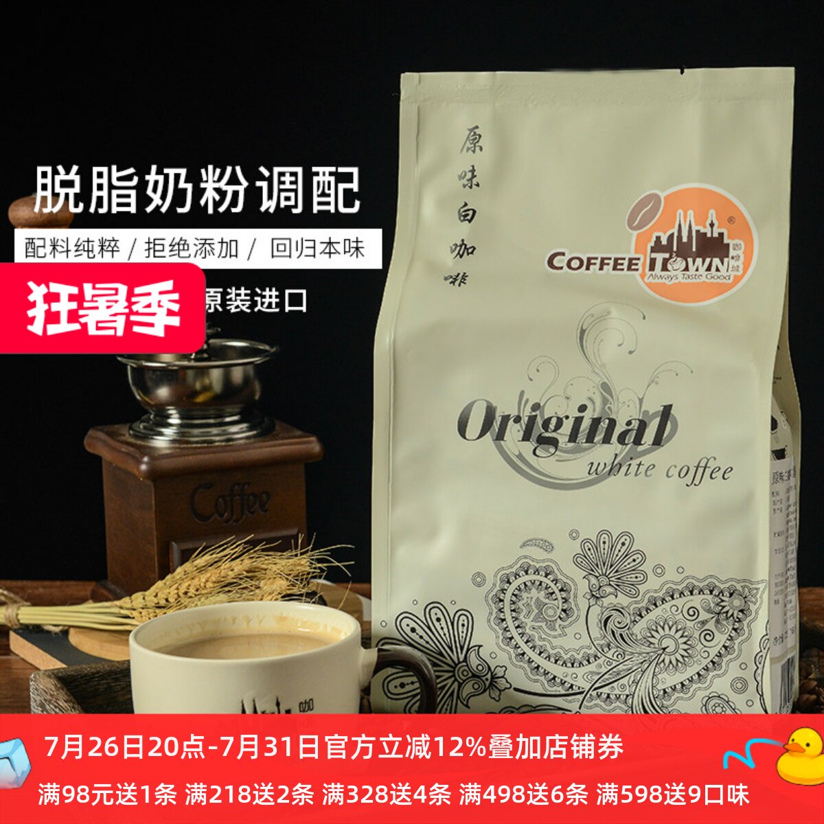 马来西亚进口咖啡城原味白咖啡奶粉配方特浓速溶咖啡即溶咖啡粉
