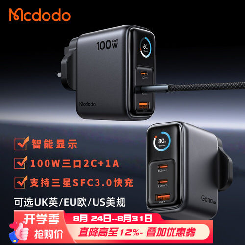 100W三个口笔记本英欧美用充电器