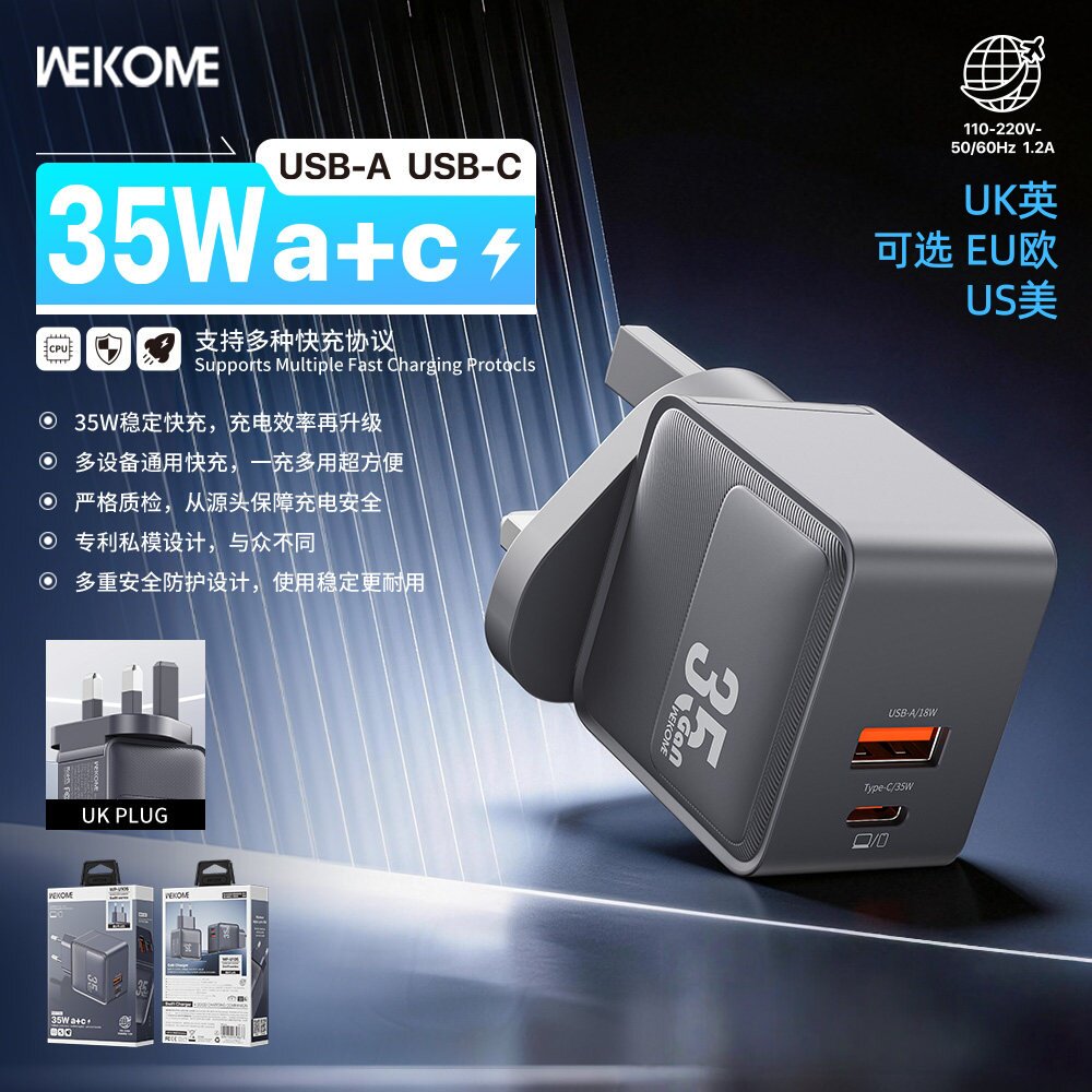 45W/35W/20W双口港澳欧美充电器图片
