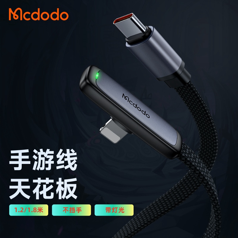 适用iphone快充弯头线PD36W带灯