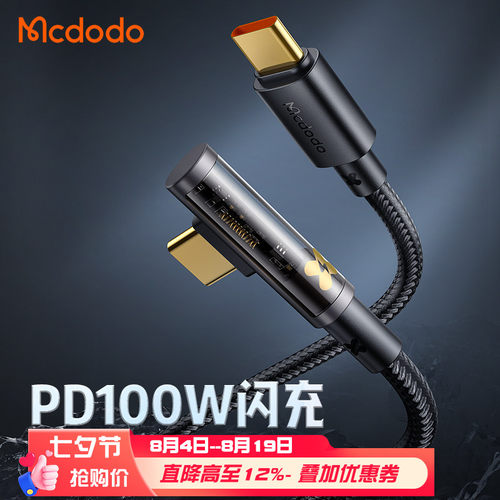 苹果安卓弯头CtoC快充加长1.8米
