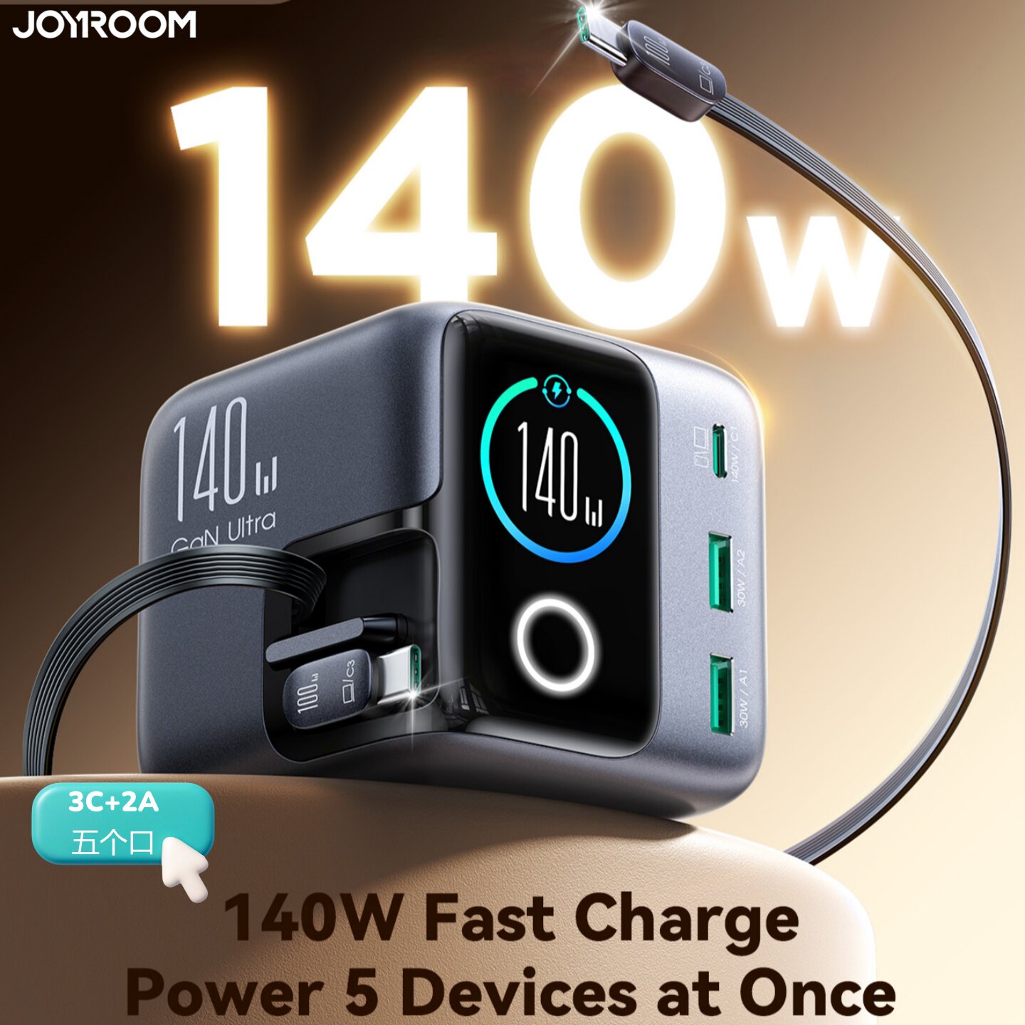 机乐堂UK英欧澳规桌面充电站自带伸缩Typec线多口GaN氮化镓140W笔记本电脑iphone安卓手机平板智能屏显快充头