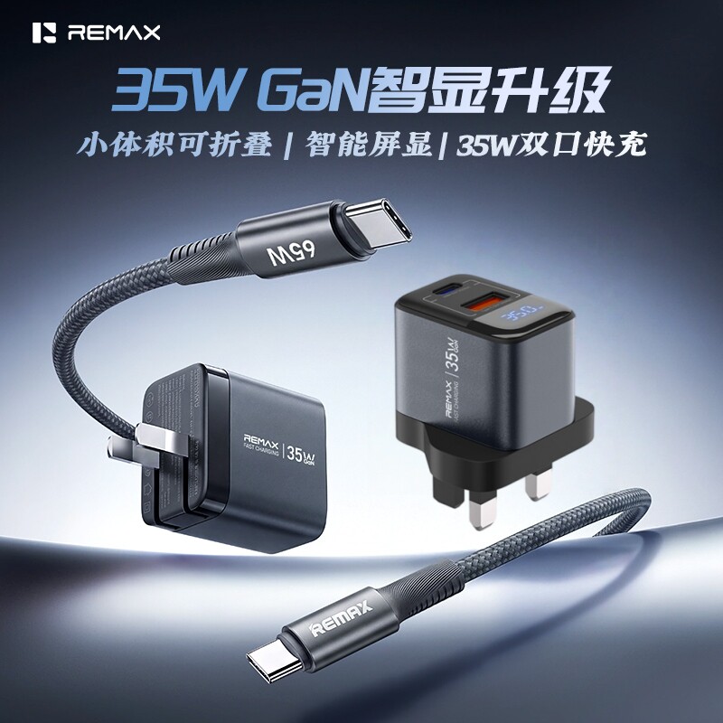 睿量35w双口快充头带数显充电器