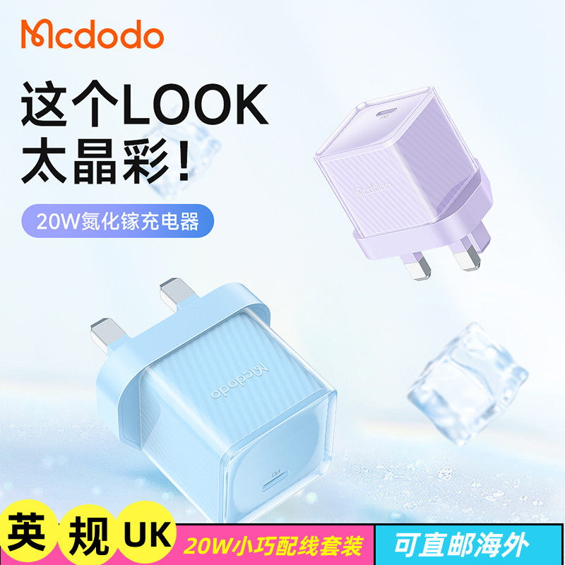 0充电器适用苹果iphone8-15手机pd20w快充ipad平板火牛插头线套装