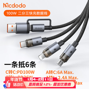 麦多多二拖三充电多合一Ctoc数据线适用于苹果11pro-16/17华为荣耀6A超级快充小米安卓手机100W双C转L口USB线