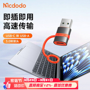 A转接器usb usb 机扩展口笔记本电脑硬盘转换头USB3.0 麦多多 A台式 手机数据线转换头带挂绳TypeC转USB