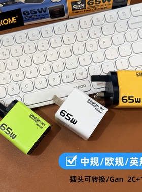 Wekome氮化镓PD65W GaN全球旅行充电器适用于iphone17快充英欧规快叉ipad平板笔记本电脑手机港澳typec插头