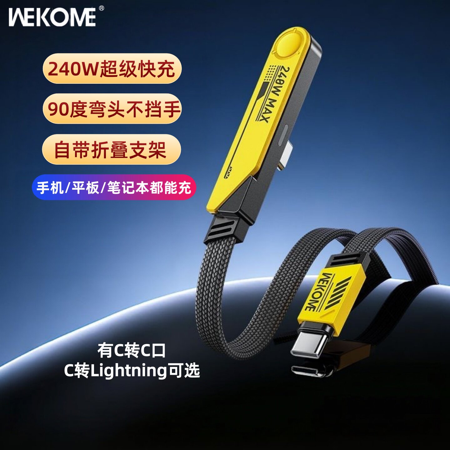 ctoc/Lightning带支架弯头快充线图片