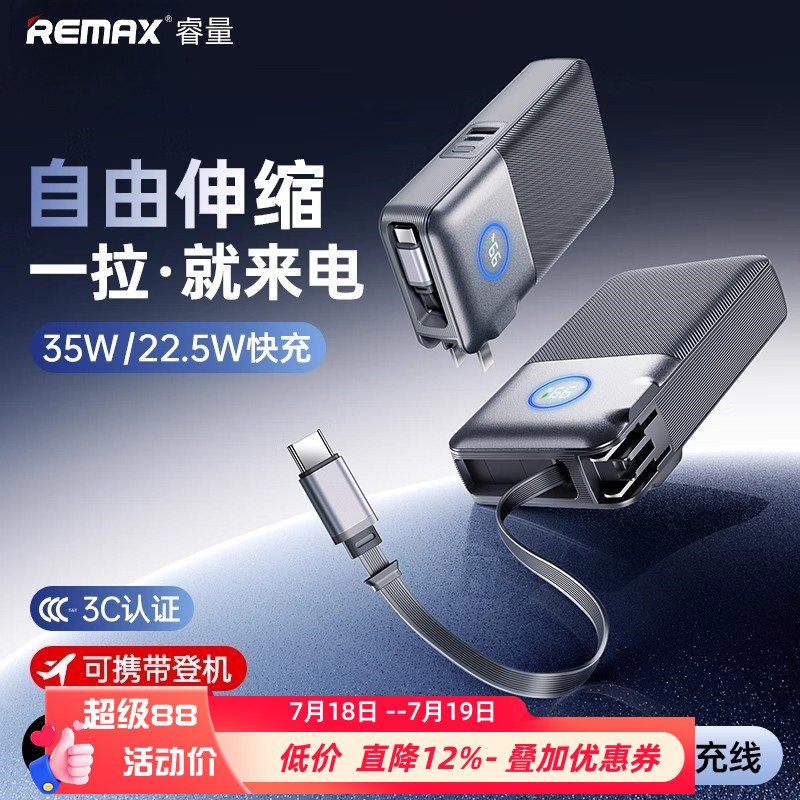 自带线和插头数显1万毫安充电宝