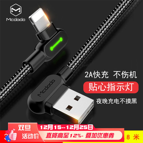 USB款双弯头适用苹果带亮盲插线