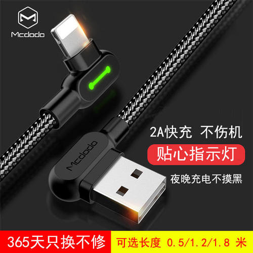 USB款双弯头适用苹果带亮盲插线