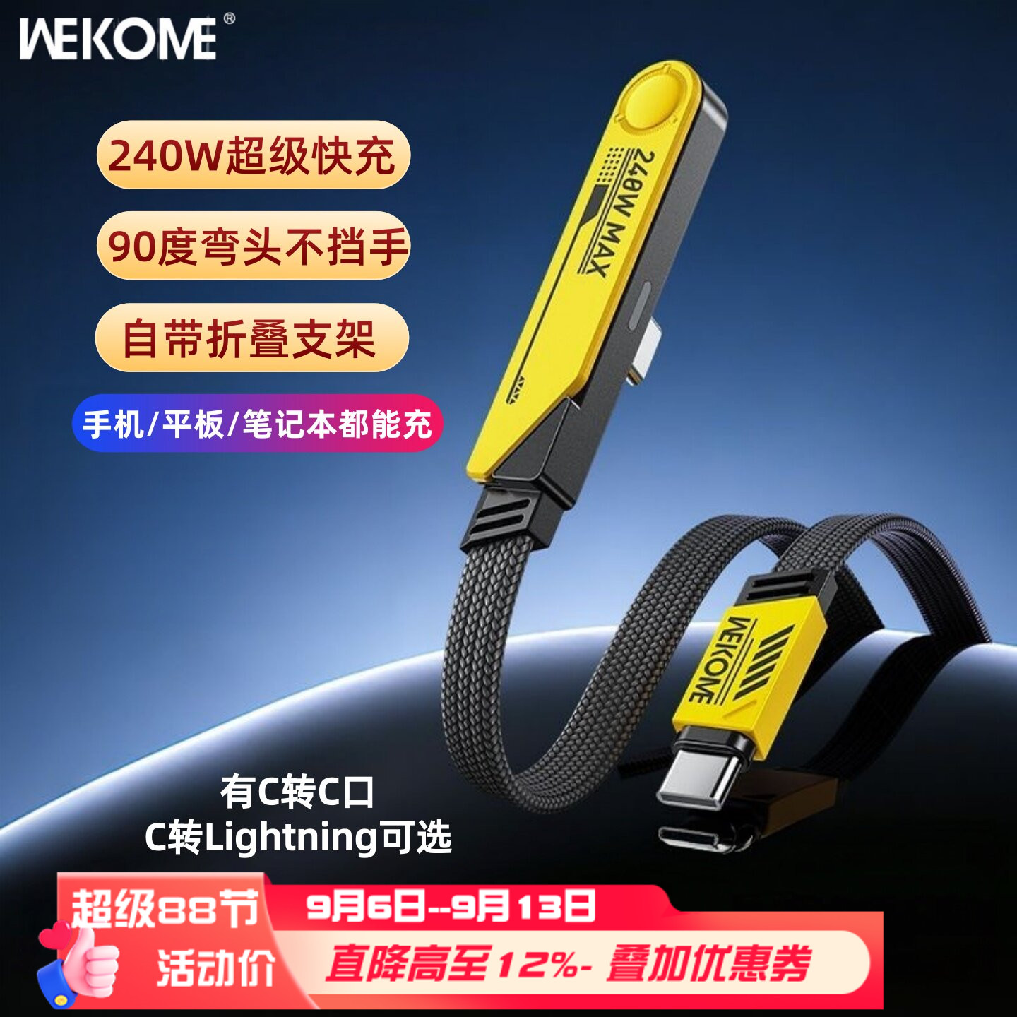 ctoc/Lightning带支架弯头快充线