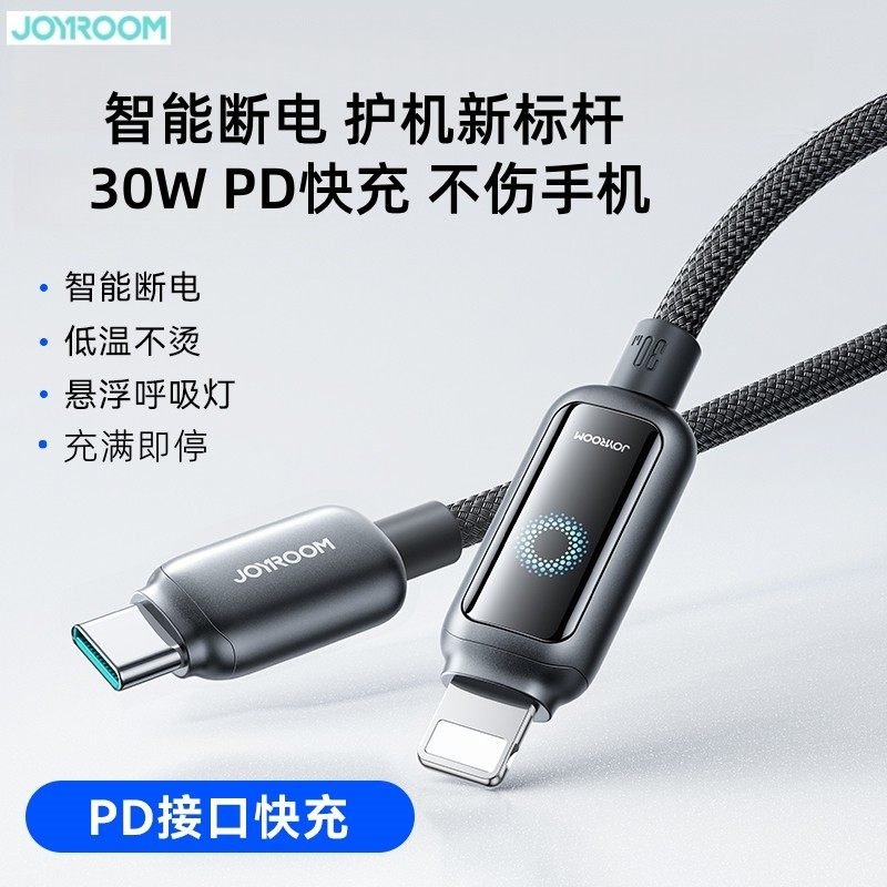 机乐堂TypeC转Lightning数据线智能断电适配华为荣耀66w快充iphone17/16充电线安卓手机PD100w笔记本电脑ctoc