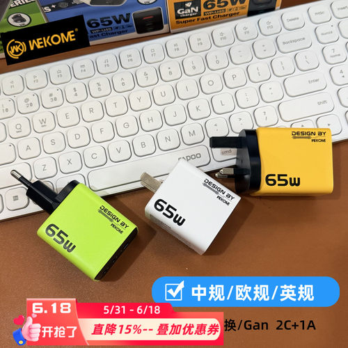 65w氮化镓三口中英欧可转换插头