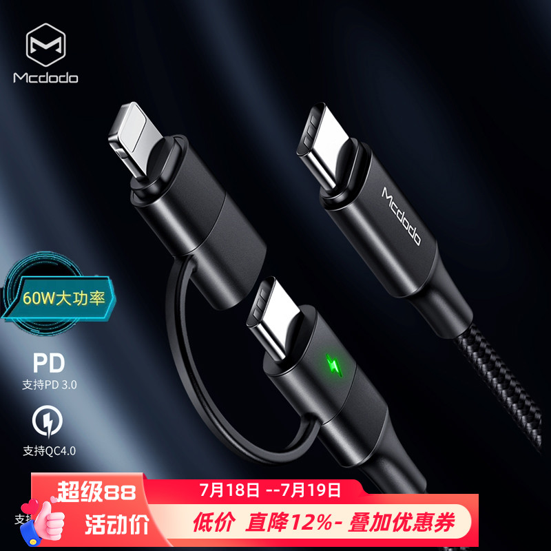 PD一拖二苹果type-c快充内置灯光